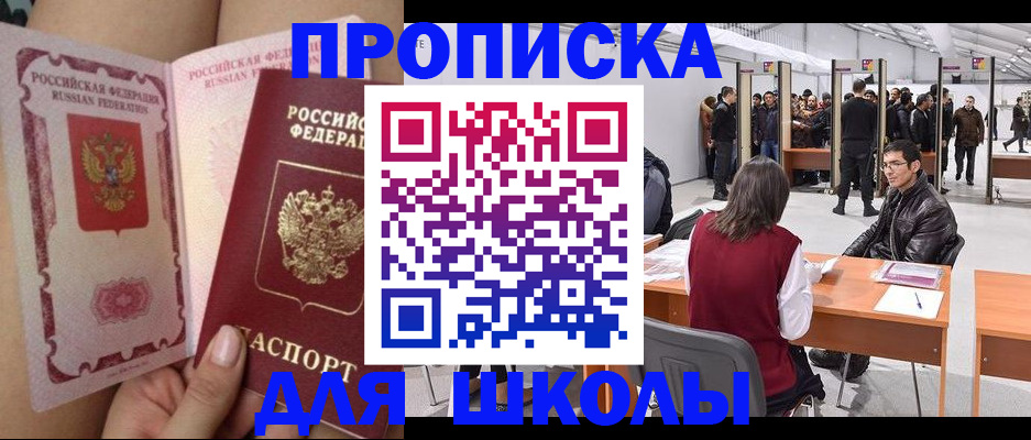 прописка для военкомата в Людиново