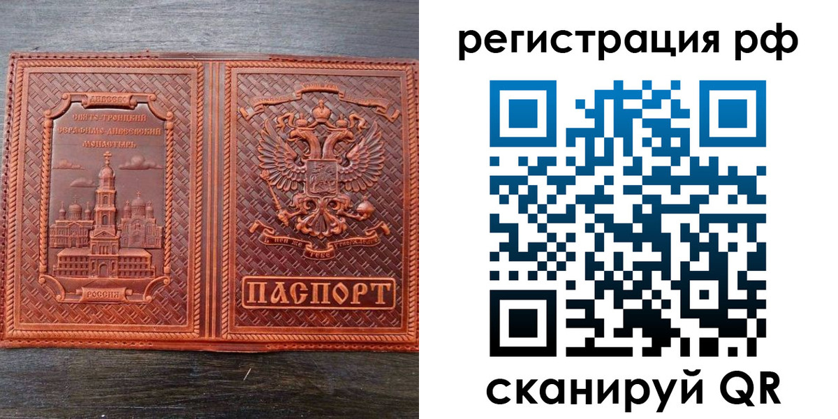 временная регистрация 2025 в Людиново