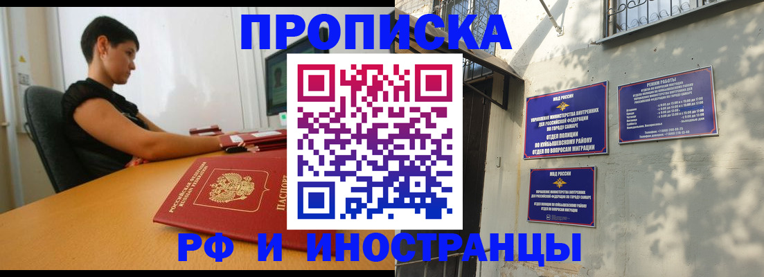 временная регистрация купить в Людиново