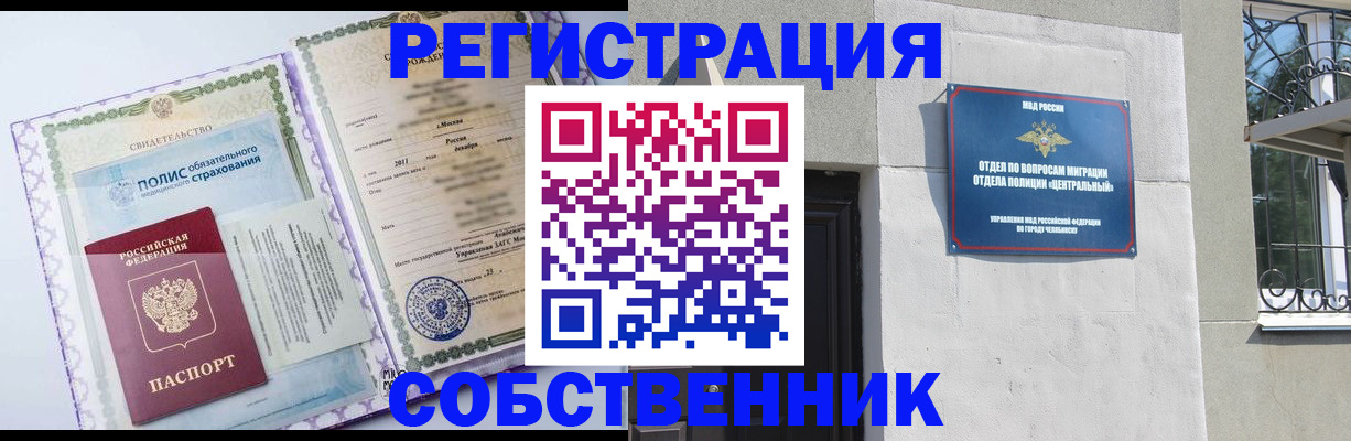 прописка ребенка в Людиново