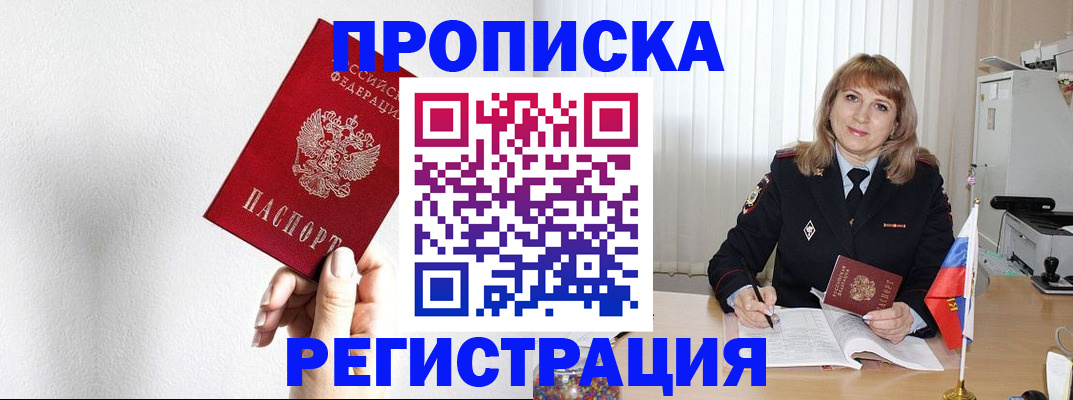 временная регистрация надежно в Людиново