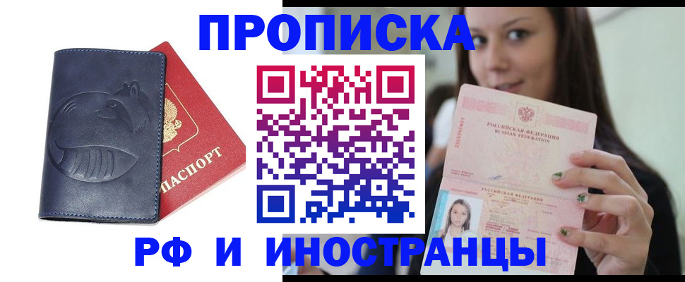 прописка регистрация в Людиново