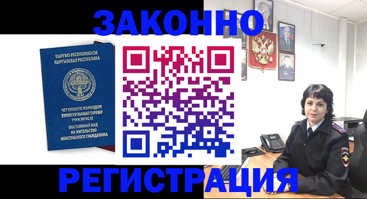 прописка ребенка в Людиново