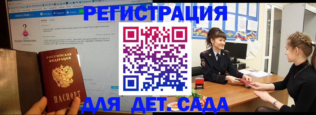 временная регистрация недорого в Людиново