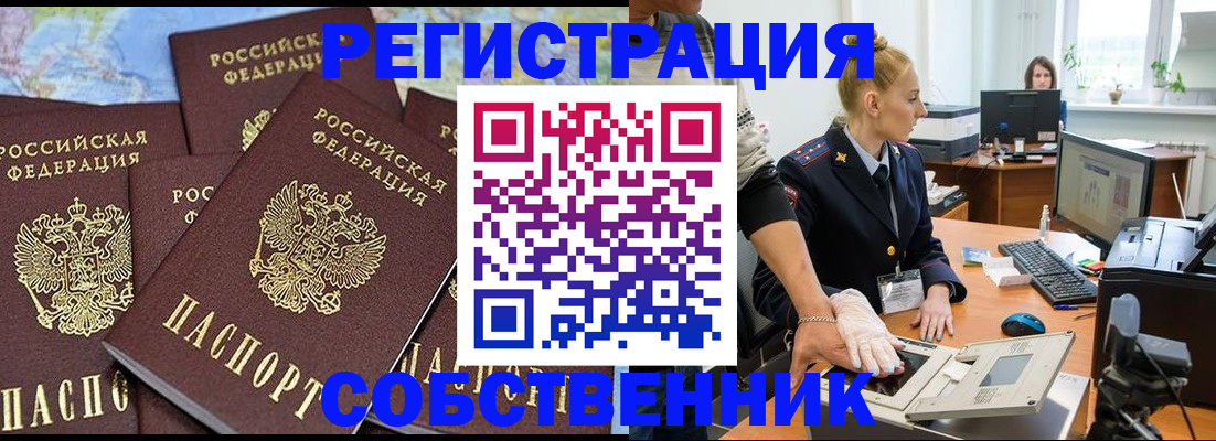 временная регистрация гарантия в Людиново