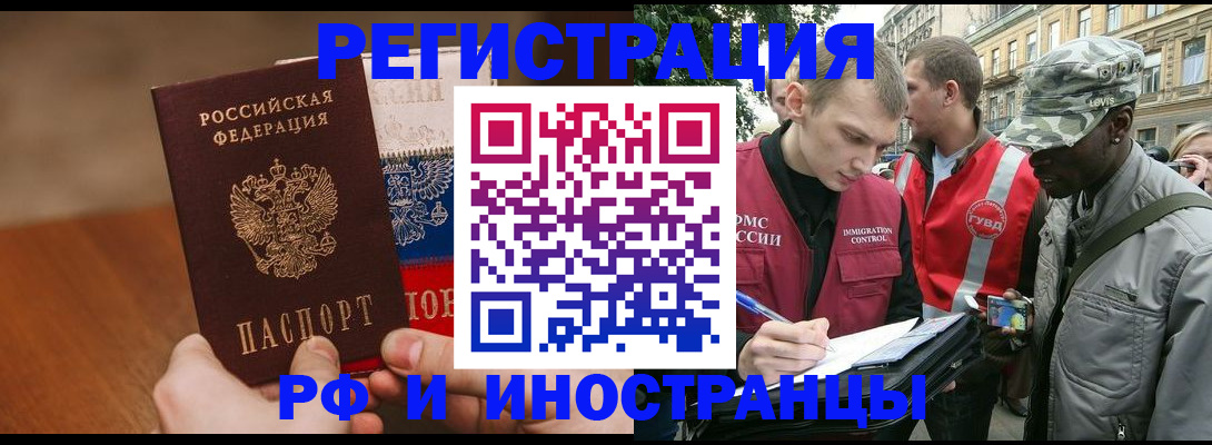 временная регистрация для всех в Людиново