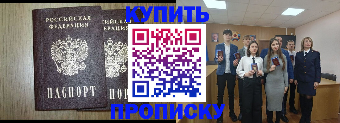прописка гарантия в Людиново