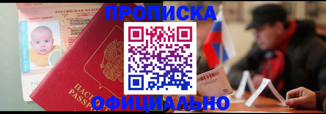 прописка паспорт в Людиново